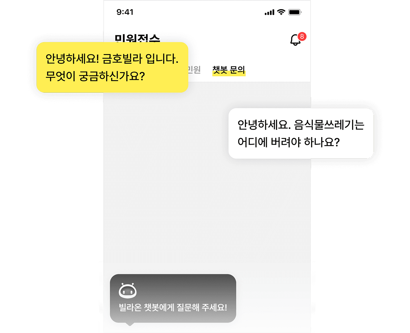 앱 스크린샷 4